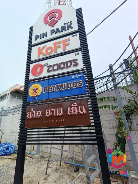 รับทำป้ายชื่อร้าน บางพลี