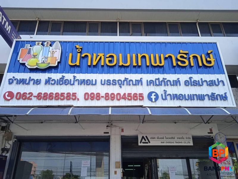 รับทำป้ายร้านค้า บางพลี